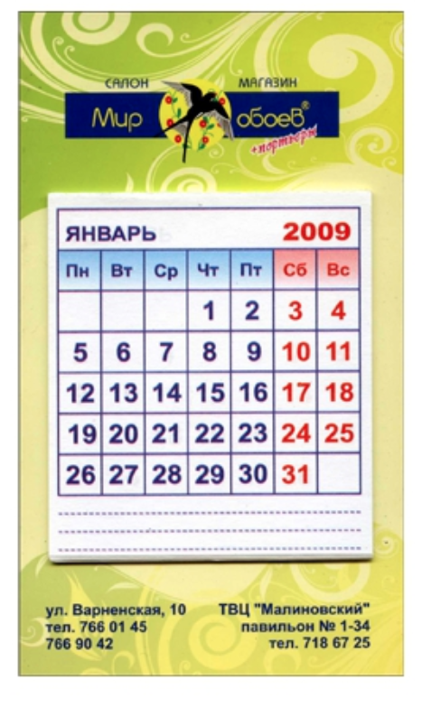 Блокнот с магнитом