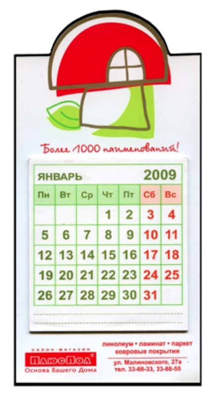 Блокнот с магнитом