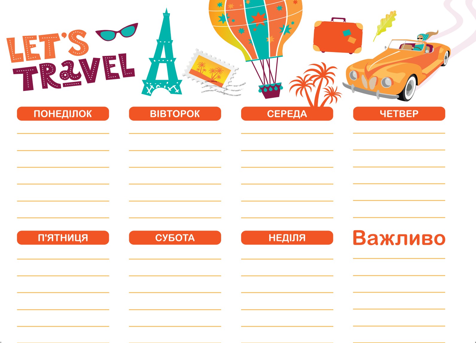 Магнітний планер А3 Розклад на тиждень Let’s travel укр