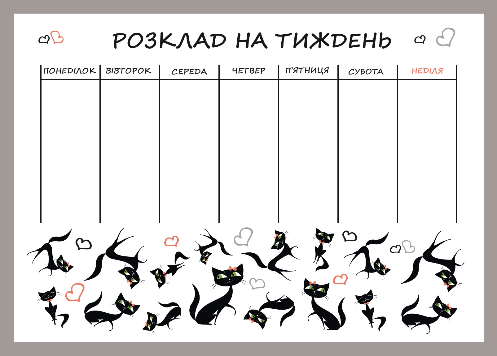 Магнітний планер А3 Розклад на тиждень 4 Коти укр