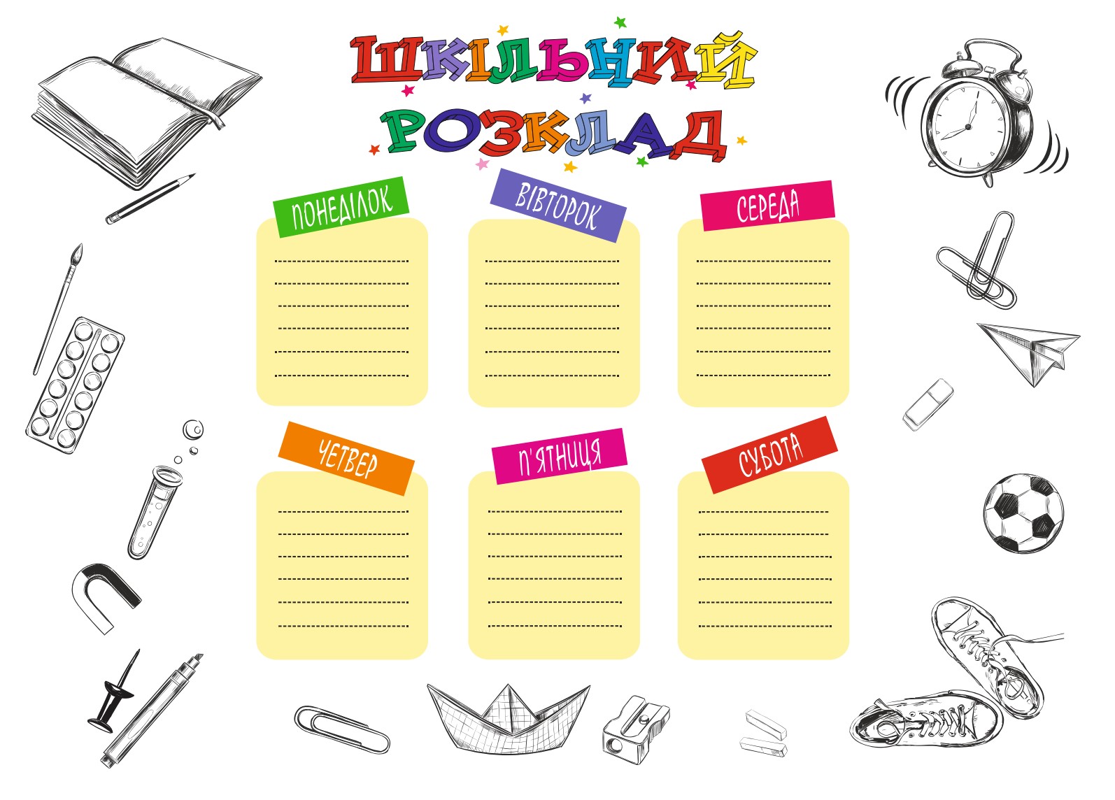 Магнітний планер А3 Шкільний розклад 8 укр