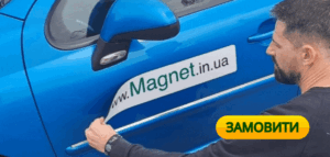 Магніт на автомобіль із печаткою