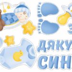 Украшение авто на выписку из роддома – Спасибо за сына