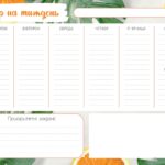 Магнітний планер А3 Розклад на тиждень 10 Апельсин укр