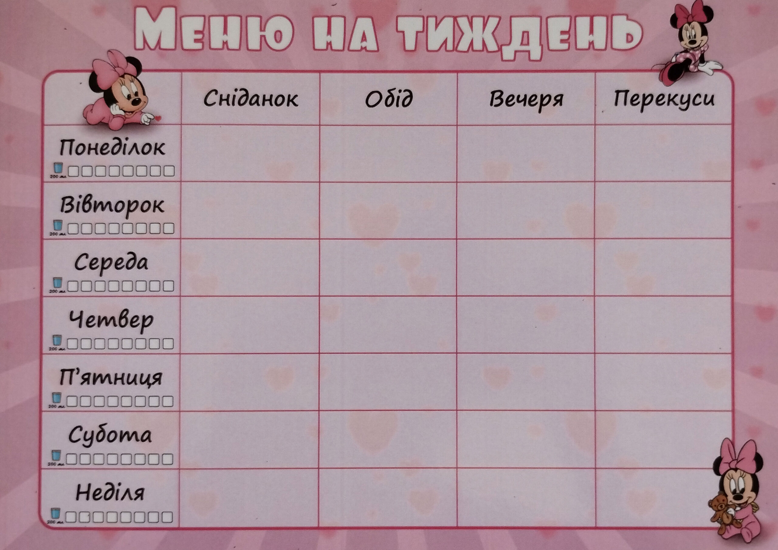 Магнітний планер дитячий на холодильник